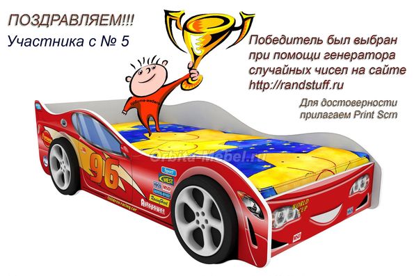 Победитель конкурса орбиты -мебель 